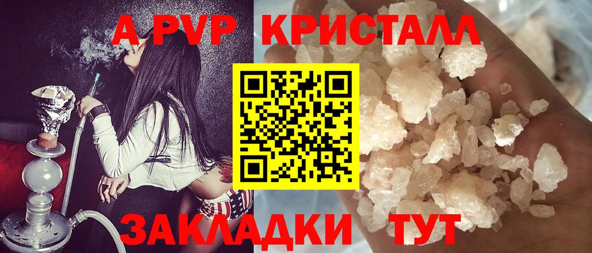 Альфа ПВП СК  Вход с VPN  Alpha PVP  Ейск  Альфа ПВП Соль 