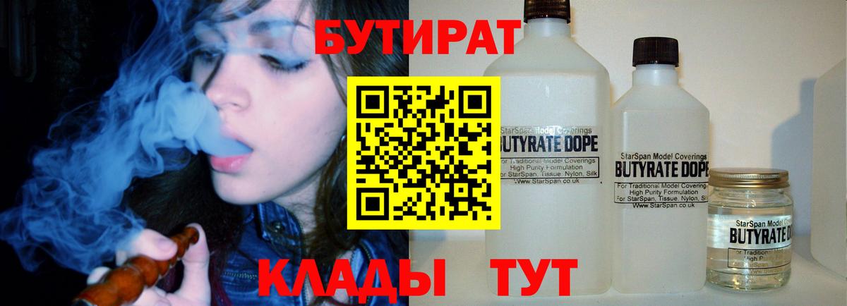 Бутират оксибутират Ейск
