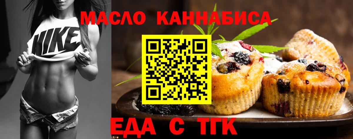 Canna-Cookies конопля  Вход с VPN  Ейск 