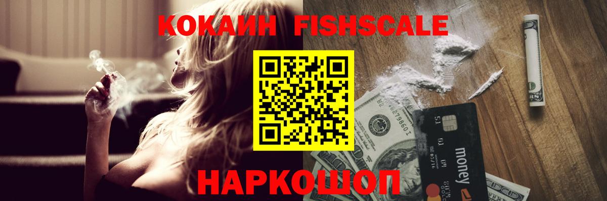 COCAIN Columbia  Вход с VPN  Ейск  Cocaine VHQ 
