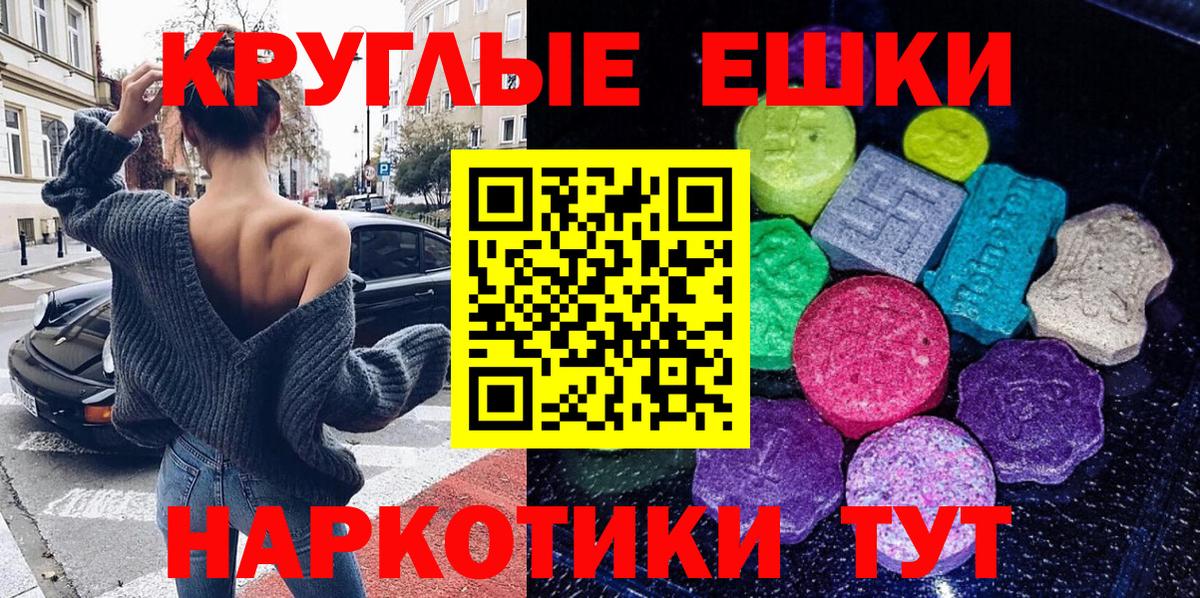 наркота  это телеграм  ЭКСТАЗИ  Ейск  ЭКСТАЗИ mix  Вход с VPN  блэк спрут маркетплейс 