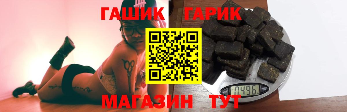Ейск  ГАШ 40% ТГК  Вход с VPN 