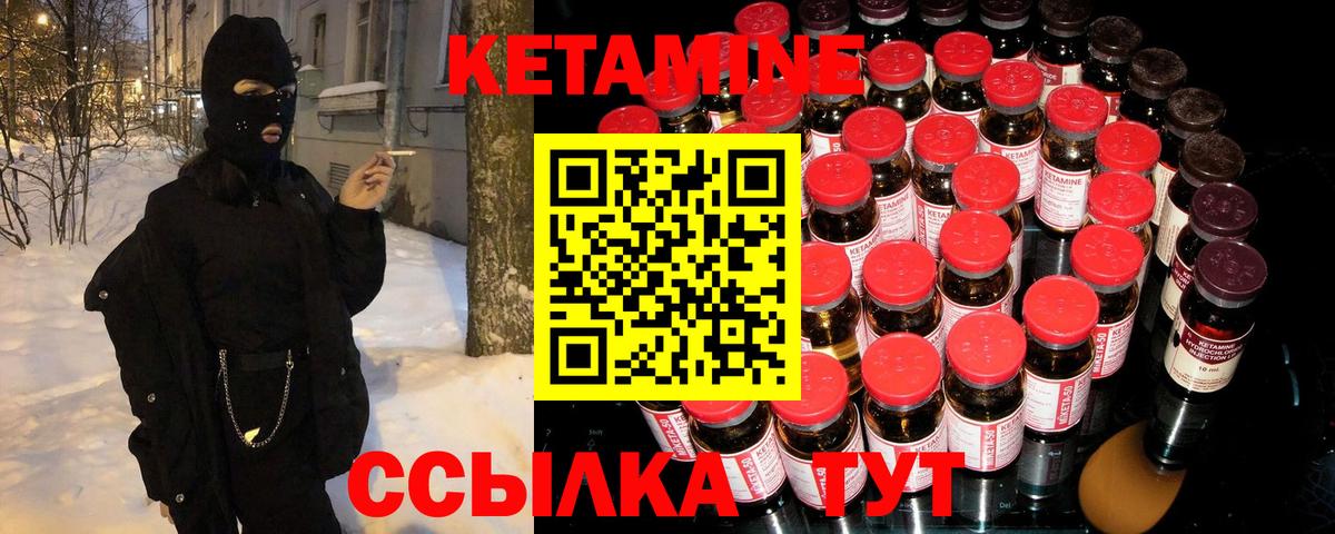 Кетамин ketamine  Вход с VPN  Кетамин VHQ  Ейск 