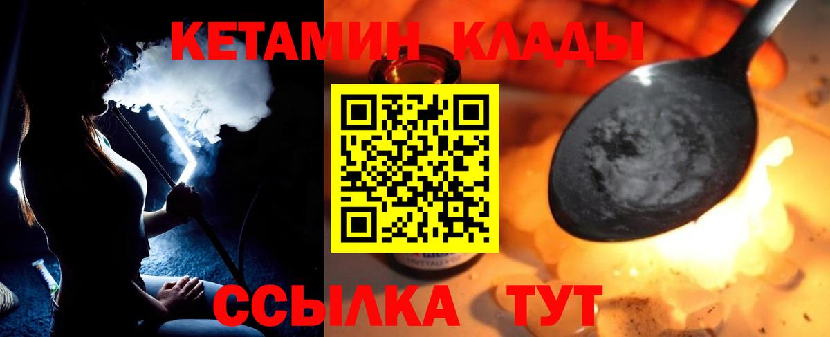 Кетамин ketamine Ейск
