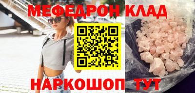 прущий лед Балашиха