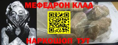 меф Балахна