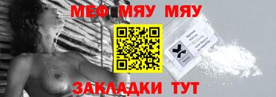меф Балахна