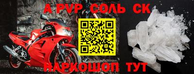 кристаллы Балаково