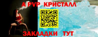 кристаллы Балаково
