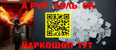 кристаллы Балаково