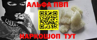 кристаллы Балаково