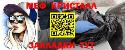 кристаллы Балаково