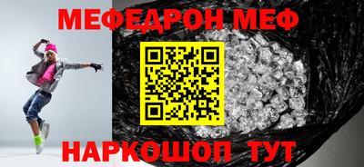 меф Балахна