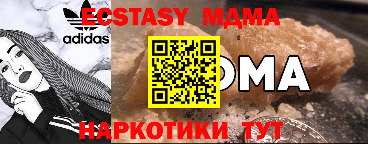 Ейск  МДМА Molly  Вход с VPN  МДМА молли 
