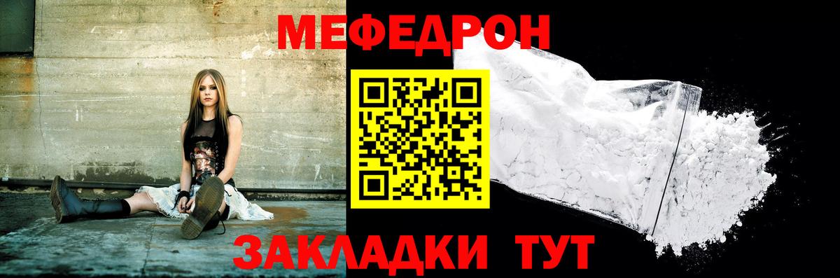 купить   Вход с VPN  Ейск  МЯУ-МЯУ  МЯУ-МЯУ VHQ  Мефедрон VHQ 