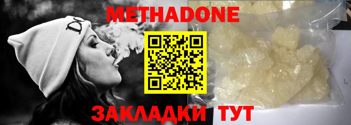 Меф МЯУ МЯУ кристаллы  Вход с VPN  ГАШ  Бошки Шишки  Ейск  ГАШИШ  Вейп ТГК  Наркошоп  Героин 