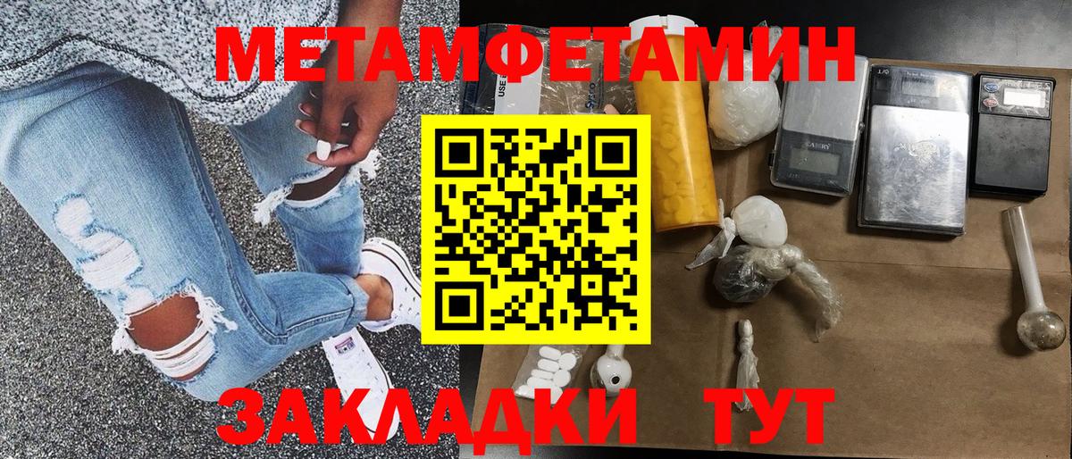 Метамфетамин Methamphetamine  Вход с VPN  Ейск 