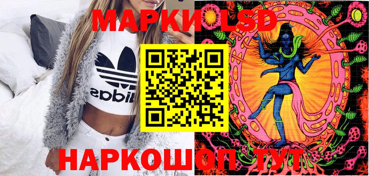 Марки 25I-NBOMe 1,8мг  Марки 25I-NBOMe  Ейск  Вход с VPN 
