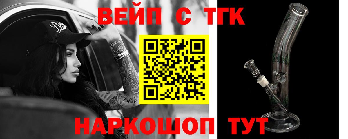 Ейск  Дистиллят ТГК гашишное масло  ТГК жижа  Вход с VPN 